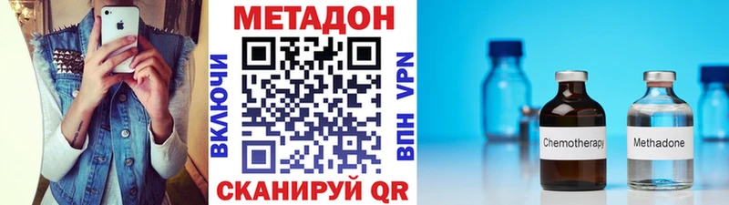 МЕТАДОН кристалл Ядрин